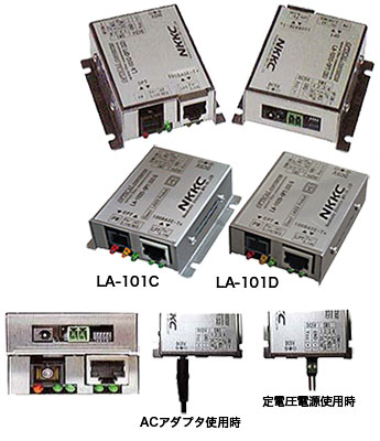 メディアコンバーター　LA-101